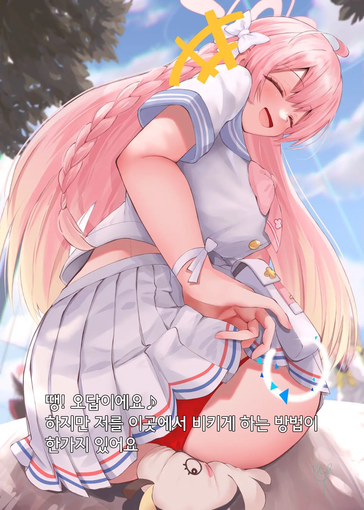 Warui Ko Hanako | 나쁜 아이 하나코